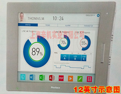 普洛菲斯SP-5660TP+SP-5B41 12"(XGA) WLAN机型